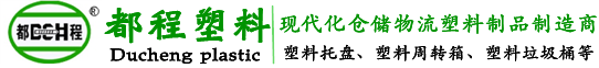 威海市都程塑料有限公司