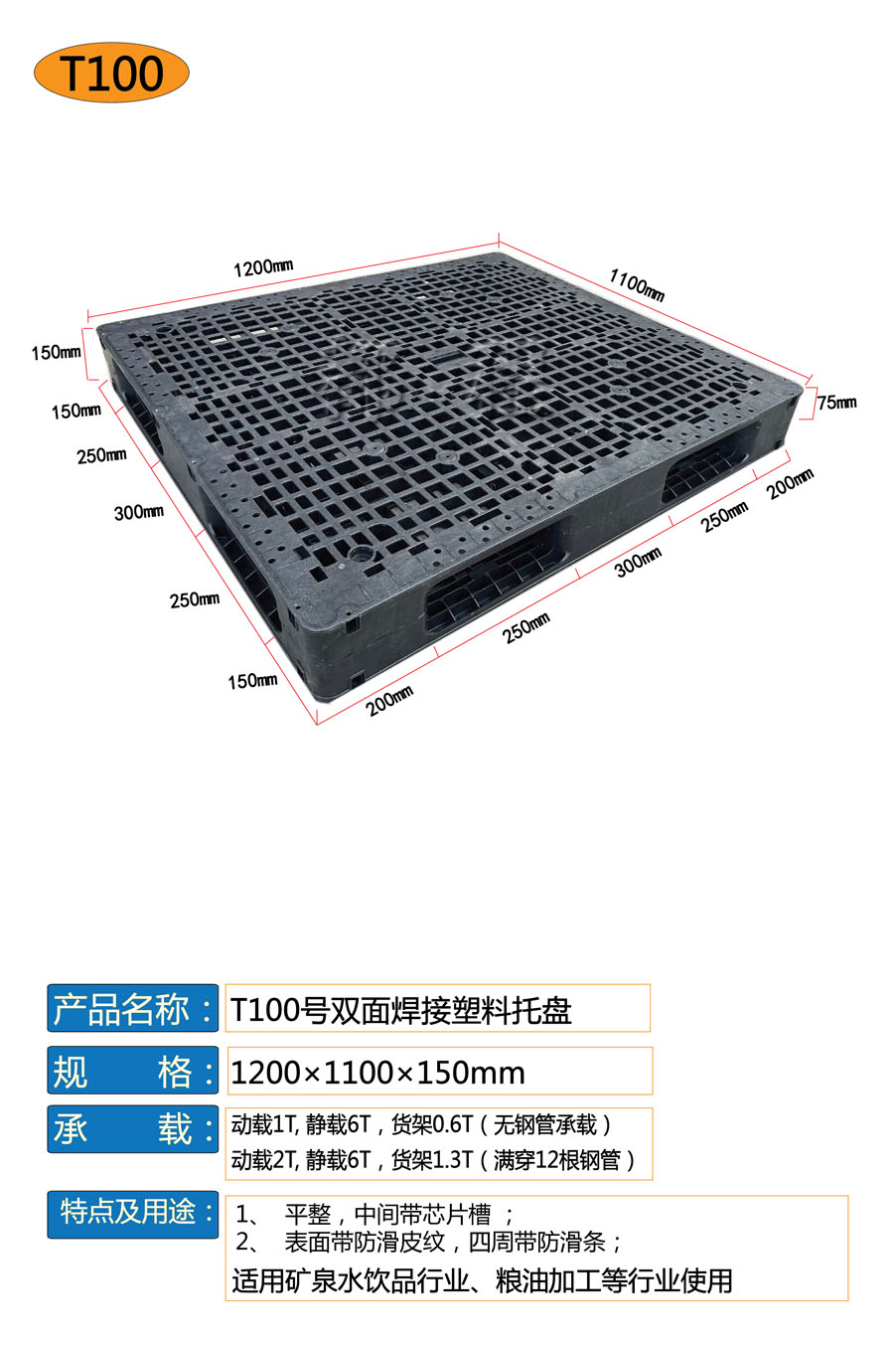 T100号双面焊接托盘1都程.jpg